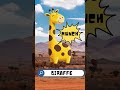 Safari Animals Sounds 🦁 | Lion Roar &amp; More | Kids Short