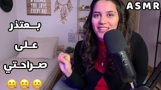 Arabic ASMR تقييمي لمحتوى اي اس ام ار العربي واليوتيوبرز