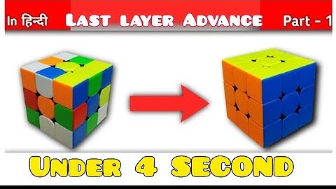 HOW To solve Rubik CUBE Under 4 SECOND #cube #rubikscube