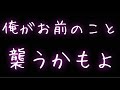 【女性向け】終電無くなったから先輩と会社にお泊まりする話【年上男子】