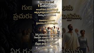 #jesuslovesyou #jesuschrist #praiseandworship#praise#bibleverse #bible#yt#ytshorts #ytviral#youtuber