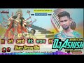 O aye tere bhawan navratri special mix djashish koderma