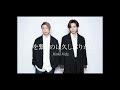 手を繋ぐのは久しぶりだね 歌ってみた 本気ver Kinki Kids
