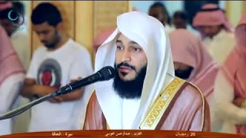 تلاوة مرئية جميلة للشيخ عبدالرحمن العوسي سورتي الفاتحة و الحاقة كاملة 1436