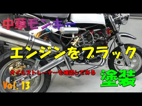 中華キットバイク 125cc - YouTube