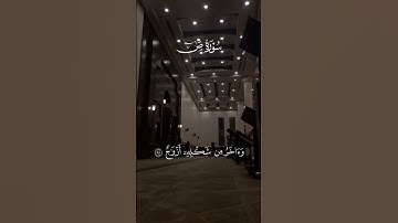 #اكسبلور #المصحف #تلاوة_خاشعة #محمد_اللحيدان #لايك #ترند #سورة_ص