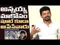 Joginaidu About His Memorable Meeting With Mega Star Chiranjeevi | Manastars