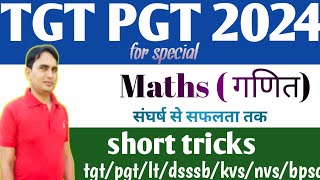 TGT PGT MATHS CLASSES||TGT PGT MATHS SHORT TRICKS||TGT PGT MATHS PREPARATION