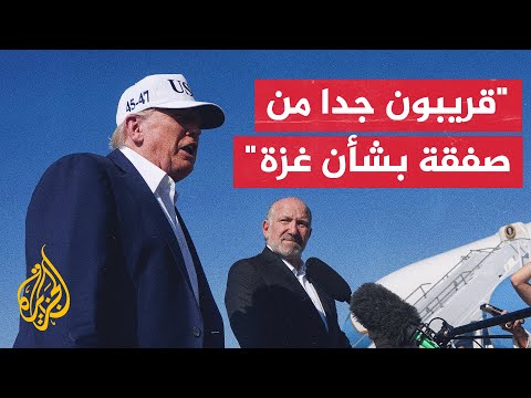 ترمب: هناك حظوظ كبيرة بأن نعقد صفقة مع حماس لإطلاق عدد كبير من الرهائن