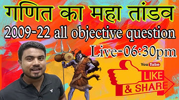 2009-22 तक Board Exam में पुछे गये सभी Objective Question!!