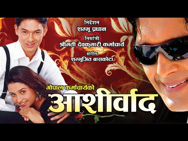 Aashirwad आशिर्वाद - Nepali Full Movie 2023 | Rajesh Hamal, Salon Basnet, Jal Shah, Ram K. Dhakal class=