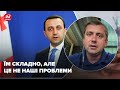 Дитячі ігри у пісочниці, - політолог жорстко відповів прем'єру Грузії про чергу членства в ЄС