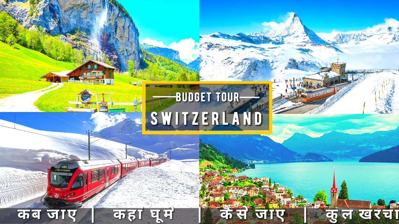 switzerland tour package from surat