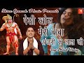 पेशी खोल मेरी बाबा अंजनी के लाल जी | Mukesh Sharma Urlaniya | Bala Ji Bhajan | Peshi Khol Meri Baba