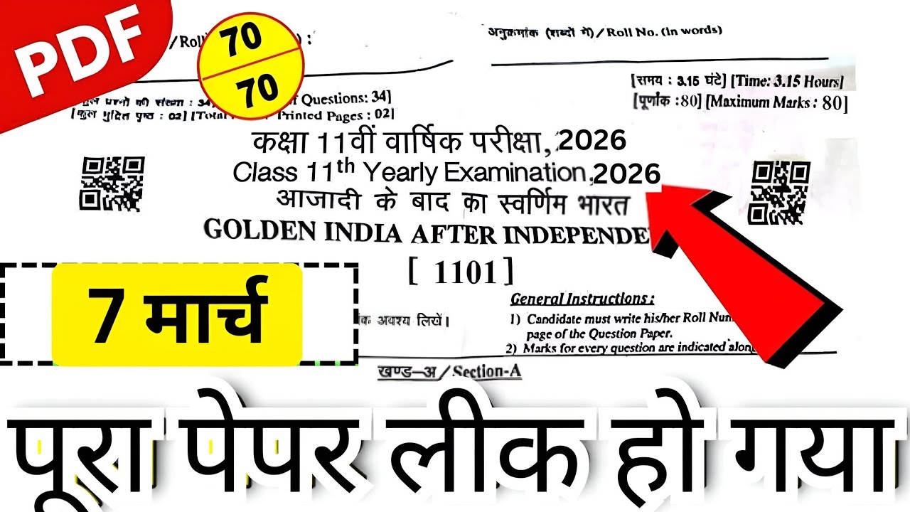 Rajasthan yearly exam 2026/rajasthan board ajmer 11th class yearly AazadikeBadKa Swarnim Bharat 2026