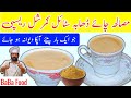 Masala chai recipe with best chai masala pwoder recipe  tea commercial recipe baba food chef rizwan