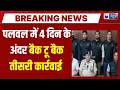Palwal  : पलवल पुलिस का बड़ा एक्शन; 4 दिन के अंदर बैक टू बैक तीसरा एनकाउंटर किया | India News