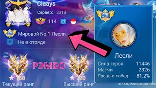 :  1      / MOBILE LEGENDS