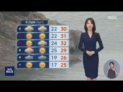 [AI날씨] 09/14(수) 여수MBC AI 기상캐스터 임혜정 / 광주전남 날씨정보 (AI 일기예보)
