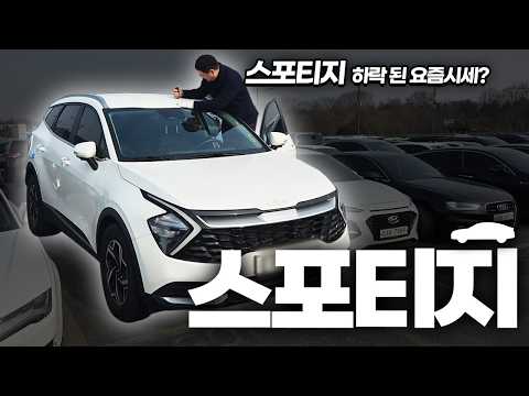 스포티지 4-5세대 <strong>중고차</strong> <strong>시세</strong> 중형SUV 추천