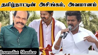 Download Lagu தமிழ்நாட்டின் அசிங்கம், அவமானம்.. மரண அடி நிச்சயம் | TVK Vijay | Karur Stampede | Tamilnadu Politics MP3 Download Lagu தமிழ்நாட்டின் அசிங்கம், அவமானம்.. மரண அடி நிச்சயம் | TVK Vijay | Karur Stampede | Tamilnadu Politics MP3