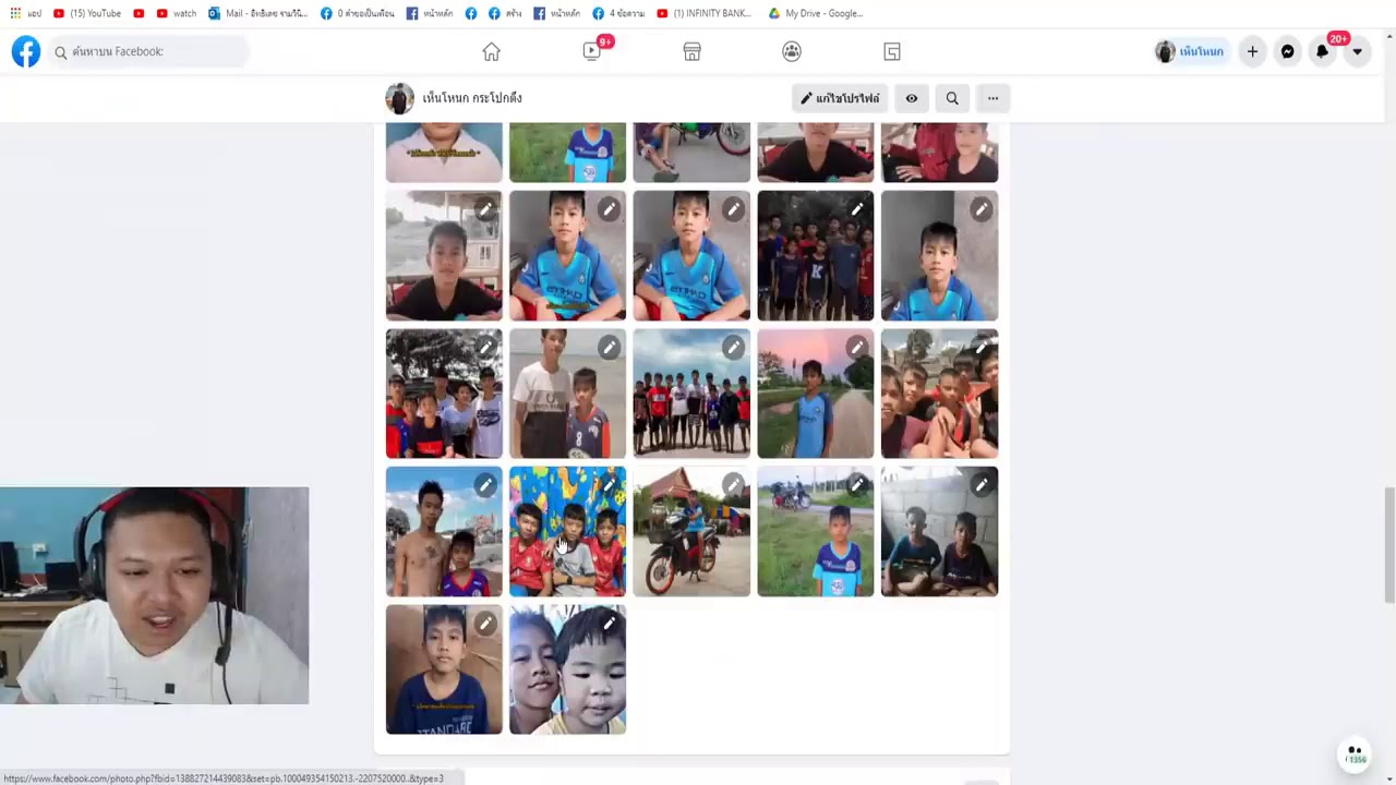 แอบดูแชทเฟส Update New แอบเปิดดูแชท..เฟสไอ้หลุยสาวโครตเยอะ