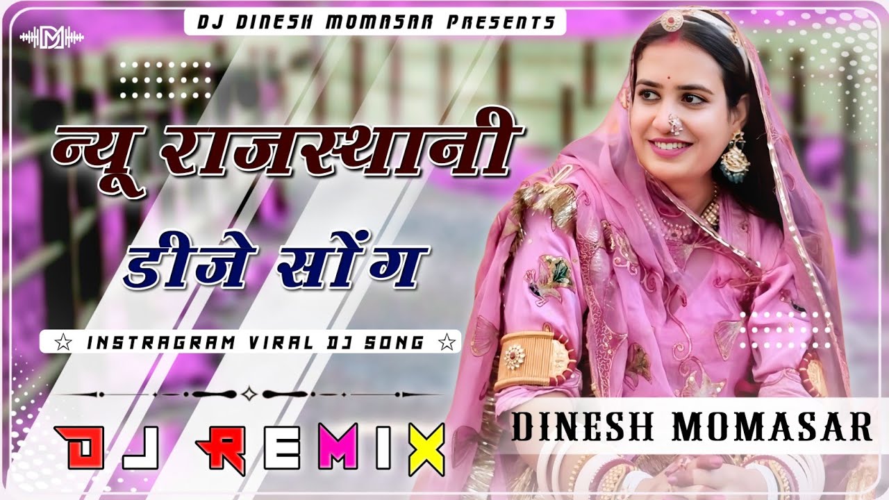 RaJsTHaNI DJ ReMiX SoNG | ToP TReNdInG RaJsTHaNI SoNG | Marwadi SonG | TeJaJI SoNG | FOLK MASHUP |