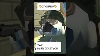 👆НОВВЕ СПЙЛЕРЫ👆😱НОВОЕ ВИДЕО УЖЕ ЧЕРЕЗ 11 ЧАСОВ😱