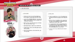도전적 행동 지원 사업 중간보고회_대전형 도전적 행동 지원사업 중간평가 및 나아갈 방향_김미옥 교수