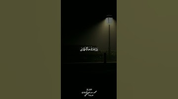 سورة الضحي ❤قران كريم محمد صديق المنشاوي خلفية سوداء كرومة قران #محمد_صديق_المنشاوي #المنشاوي #قرآن