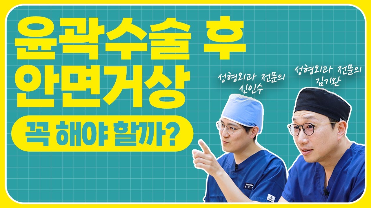 [JAYJUN Phẫu thuật thẩm mỹ Da liễu] Bạn có thể quyết định sau khi phẫu thuật đường nét khuôn mặt tùy thuộc vào độ chảy xệ của da! Hãy cùng chuyên gia thảo luận!