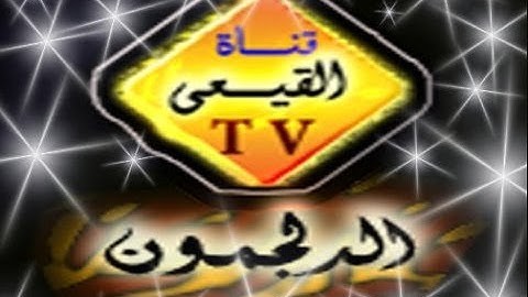 الشيخ ممدوح عامر ماتيسر من سورة يوسف - الخانكة - قليوبية #قناة القيعى