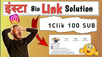 instagram bio link directly open youtube🤔|| insta bio Link direct YouTube par open kaise kare?