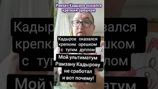 Рамзан Кадыров оказался крепким орешком с тугим дуплом! #art #картиныпономерам