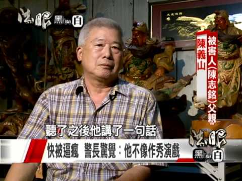 法眼黑與白-父為子緝兇2 - YouTube 法眼黑與白-父為子緝兇2