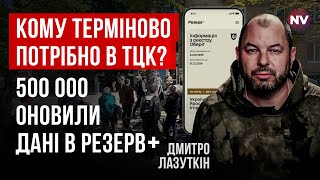 Электронный военный билет. Должны знать, сколько людей могут защищать страну | Дмитрий Лазуткин