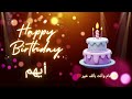 أغنية عيد ميلاد لاسم أيهم عيد ميلاد سعيد أيهم