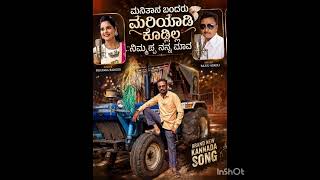 Manitana bandar mariyade kudlila 