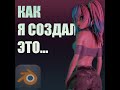 😱СДЕЛАЛ ДЕВУШКУ В 3Д (выбил ей зубы)
