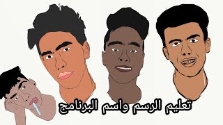 تعليم ال سم واي هو اسم البرنامج