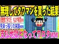 【2ch面白いスレ】タワマン買ったのは良いが、月の支払がヤバいww【ゆっくり解説】