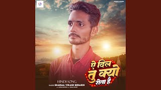 Ai Dil Tu Kyun Rota Hai viral Song