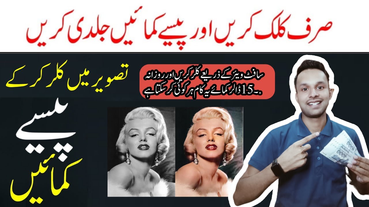 Image Ma Color Kar Ka Rozana 15 Dollar Kamao ?? || Earn money Without Investment By RA Smart Earning