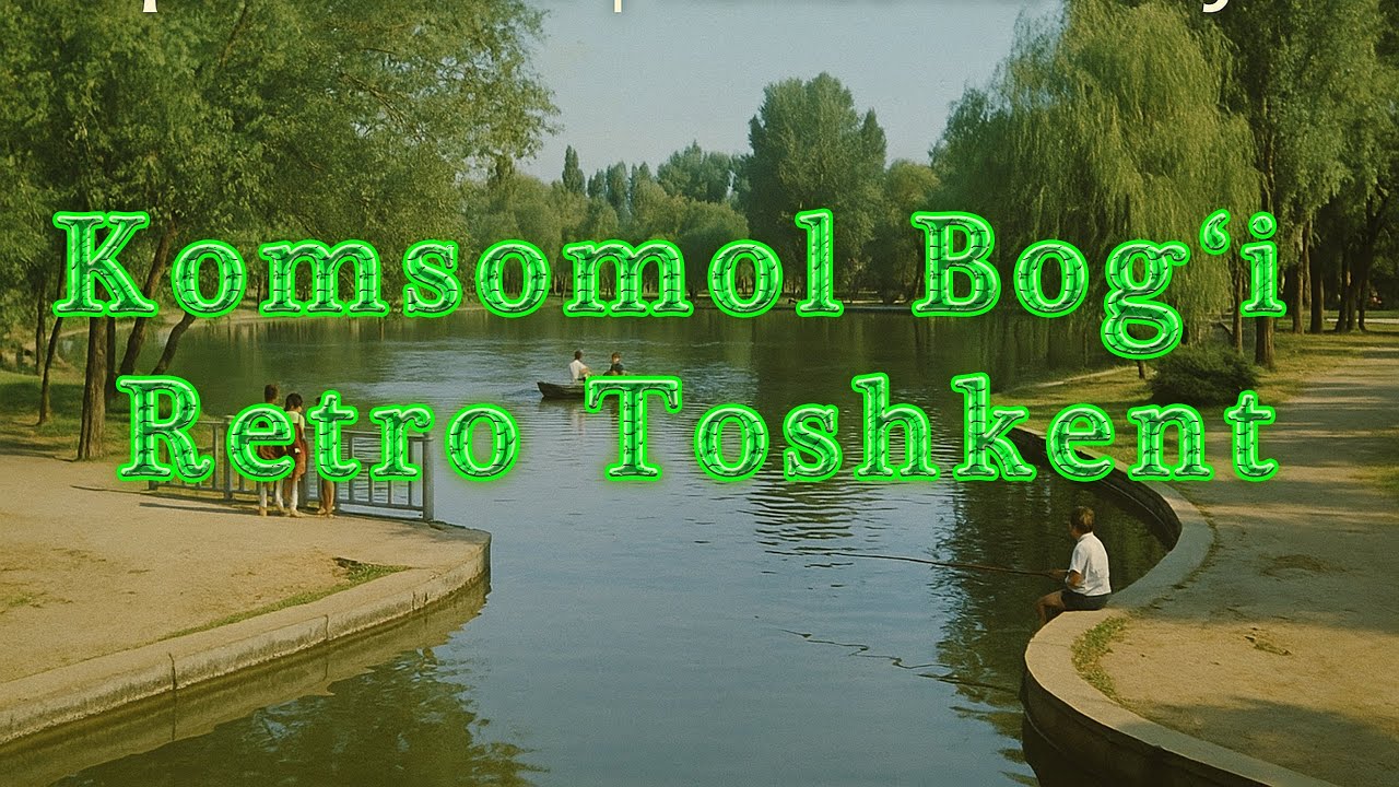 Retro Toshkent | Komsomol Bog‘i: Eski Xotiralar, Abadiy Go‘zallik