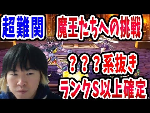 Sytv Dqmsl X Masイベント聖夜の宴 Sランク縛りでクリアー ドラクエ ドラゴンクエストモンスターズスーパーライト Dragonquest Youtube