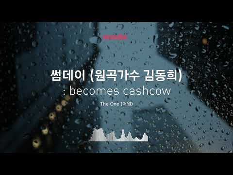 [Musicow Playlist] The One (더원) - 썸데이