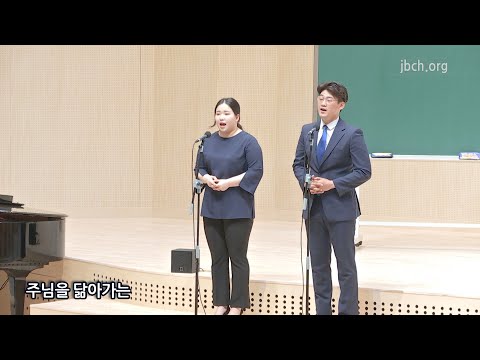 그대를 사랑하기를 20200501 봉사회특강 특송
