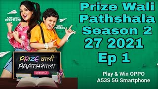 Flipkart Prize Wali Pathshala Season 2 Episode 1 Quiz Answer