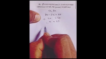 অনুপাত ও সমানুপাত শর্ট ট্রিক সুবীর দাস|#Subir দাস #math #mathshortcut