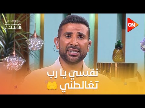 أجمل ابتهال بصوت الفنان أحمد سعد معكم منى الشاذلي